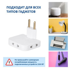 Тройник плоский поворотный для розетки, разветвитель 180 градусов, переходник